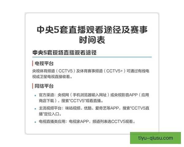 黑白直播足球卫星直播全程高清同步观看平台精选赛事实时更新